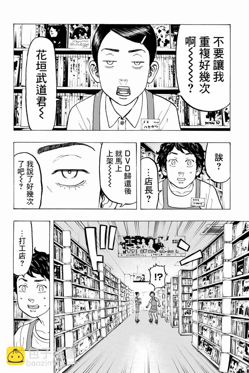第30话9