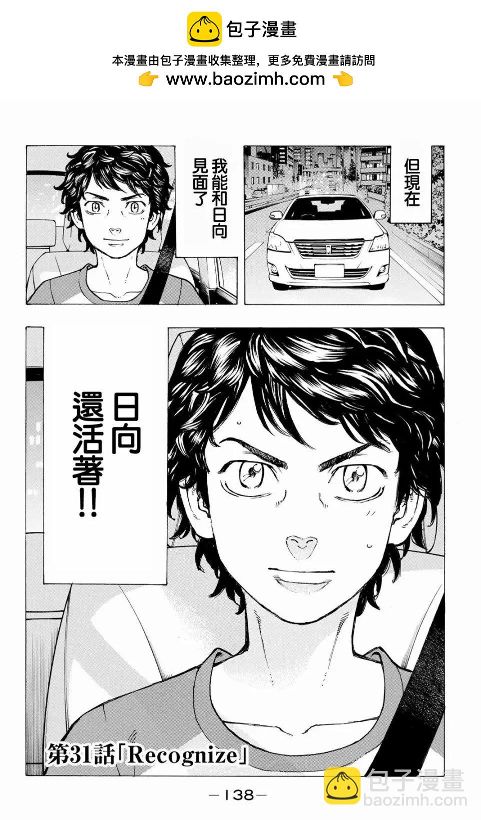 第31话1