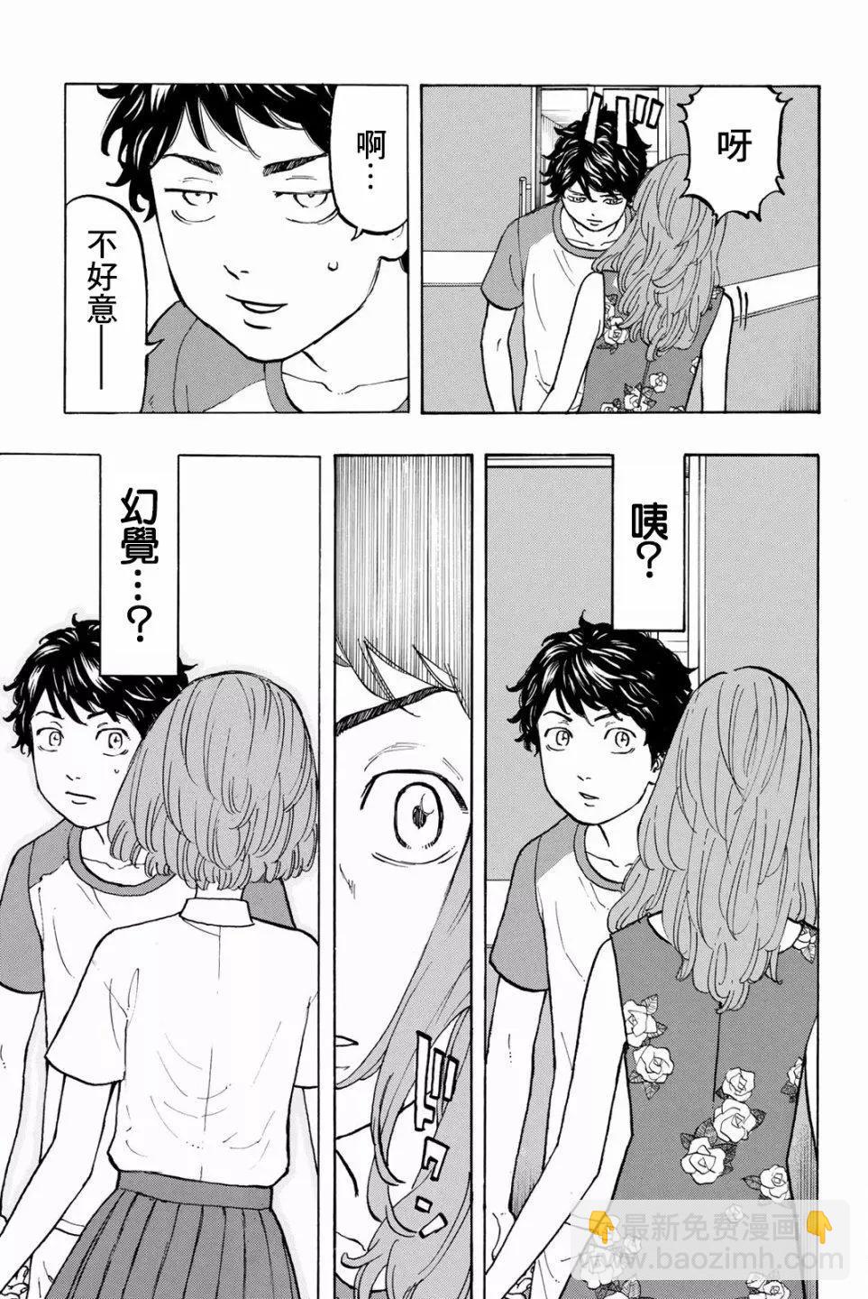 第31话12