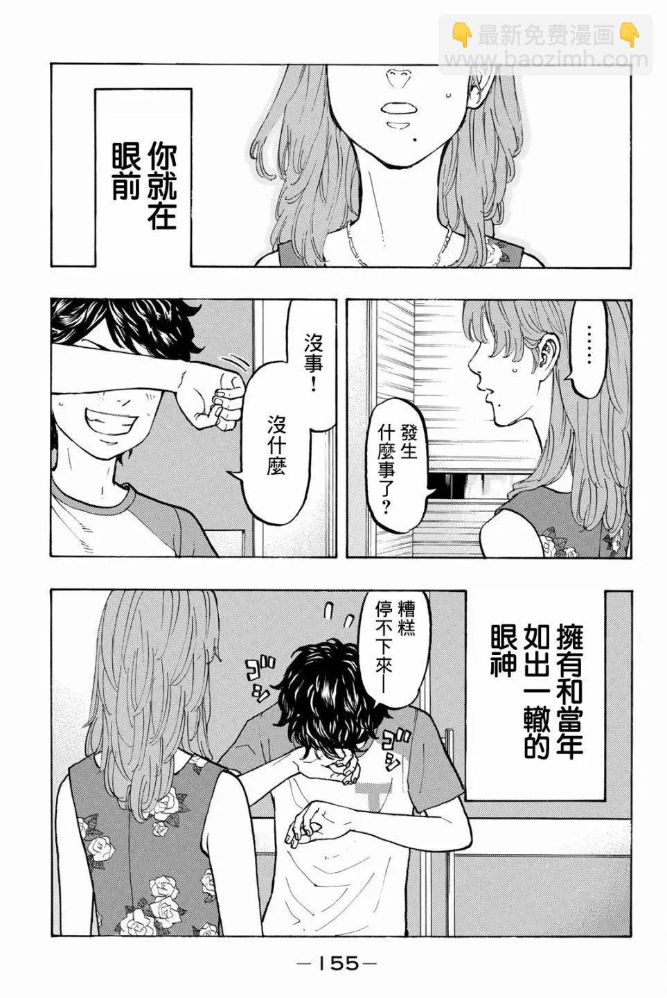 第31话16