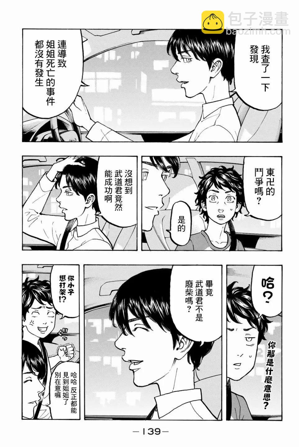 第31话2
