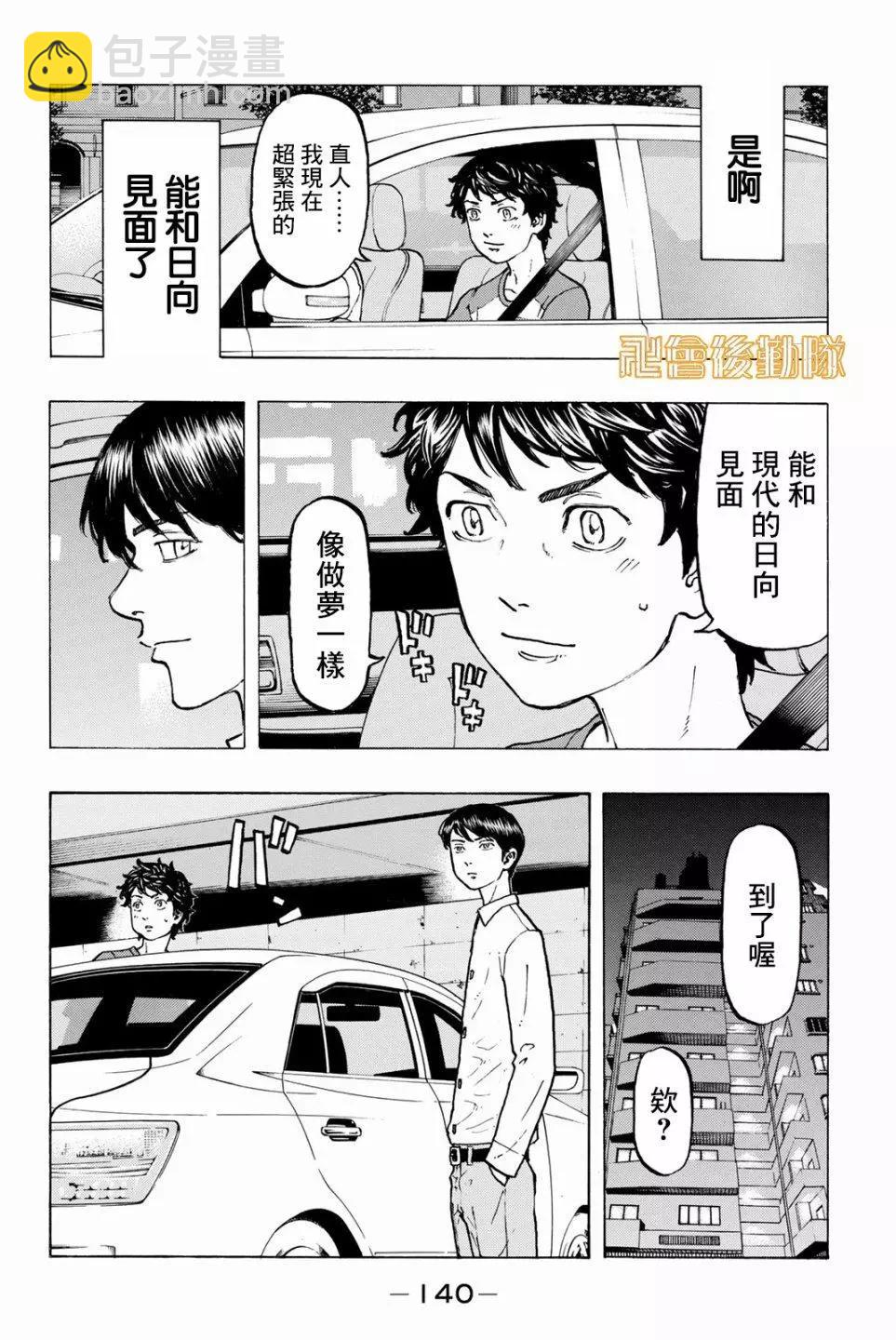 第31话3