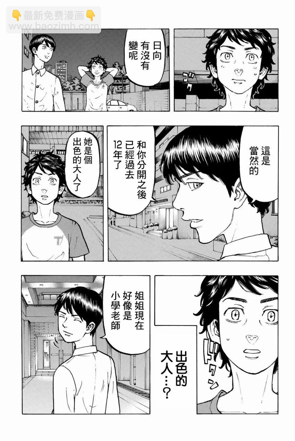 第31话4