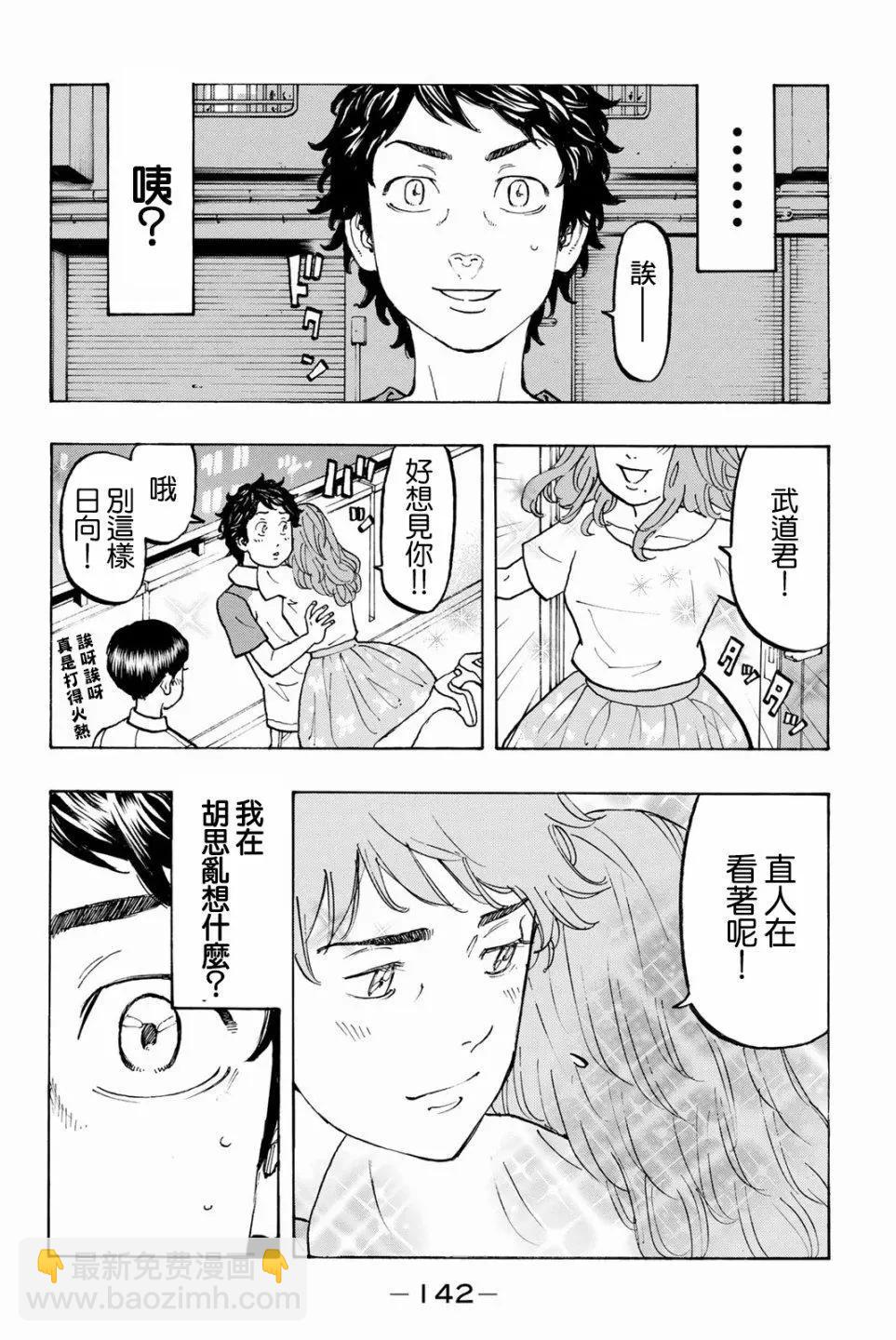 第31话5
