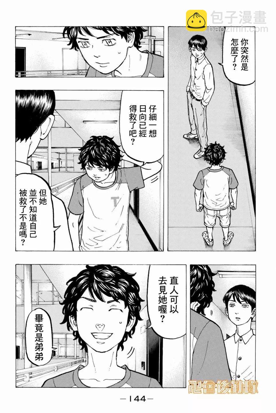 第31话7