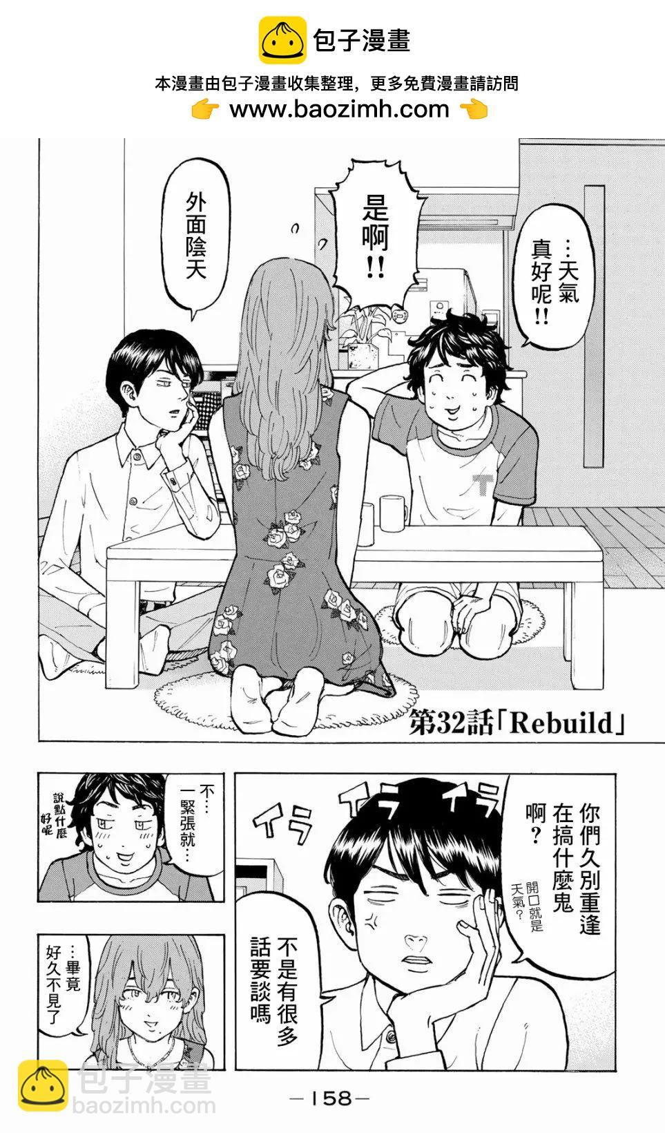 第32话1