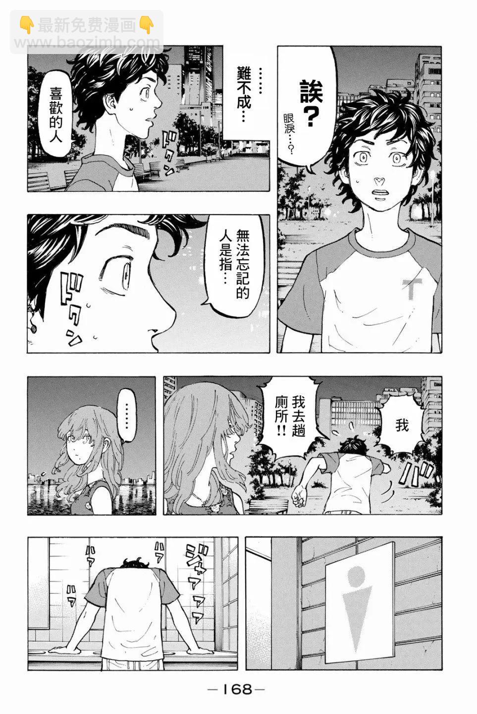 第32话11