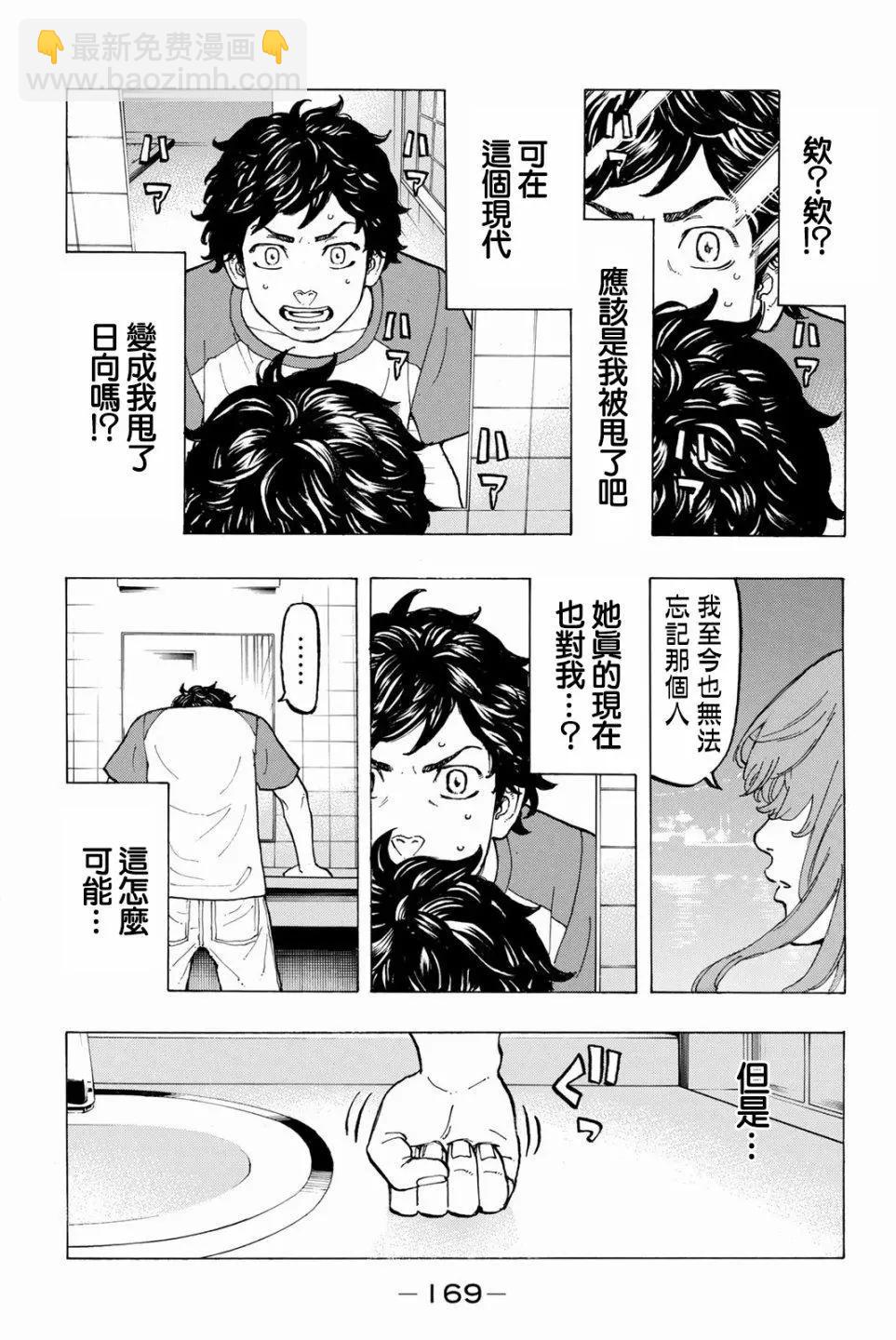 第32话12