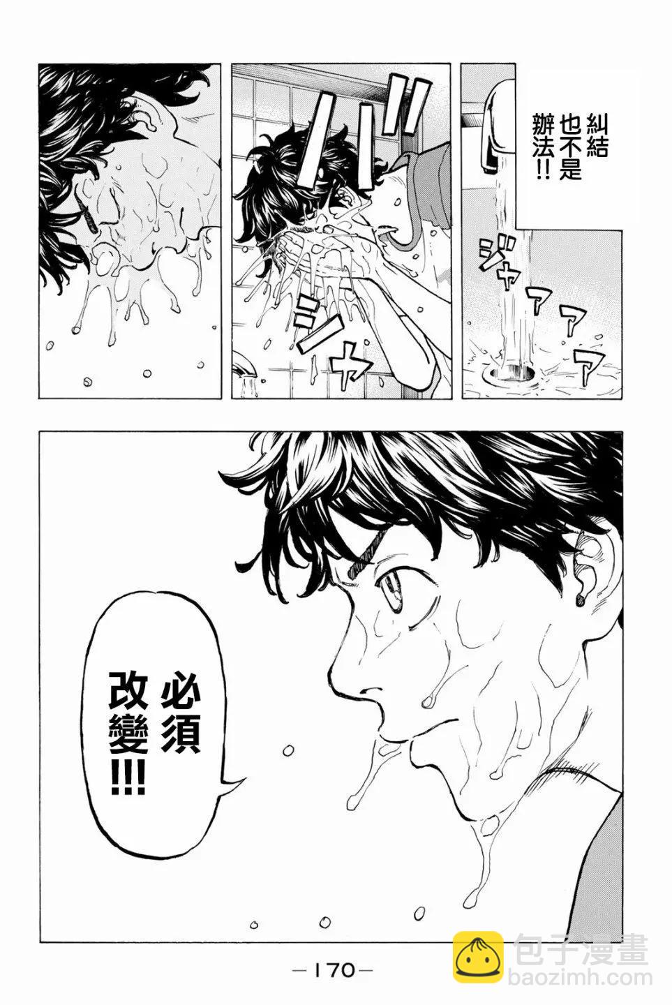 第32话13