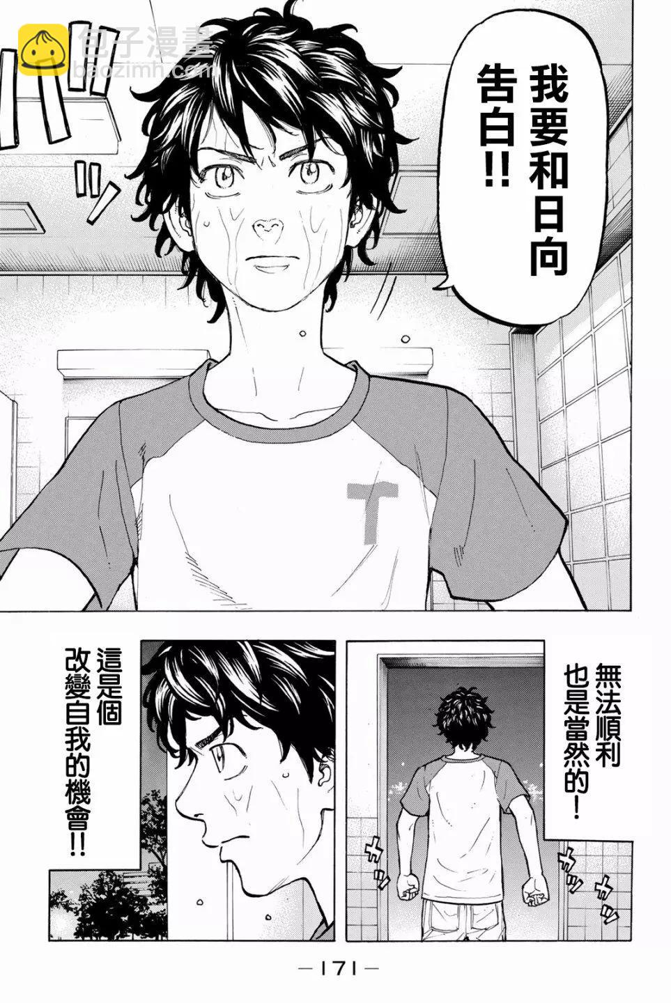 第32话14