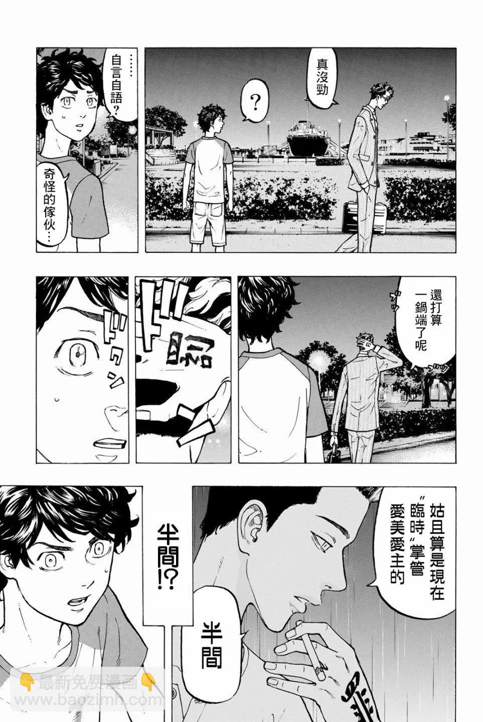 第32话16