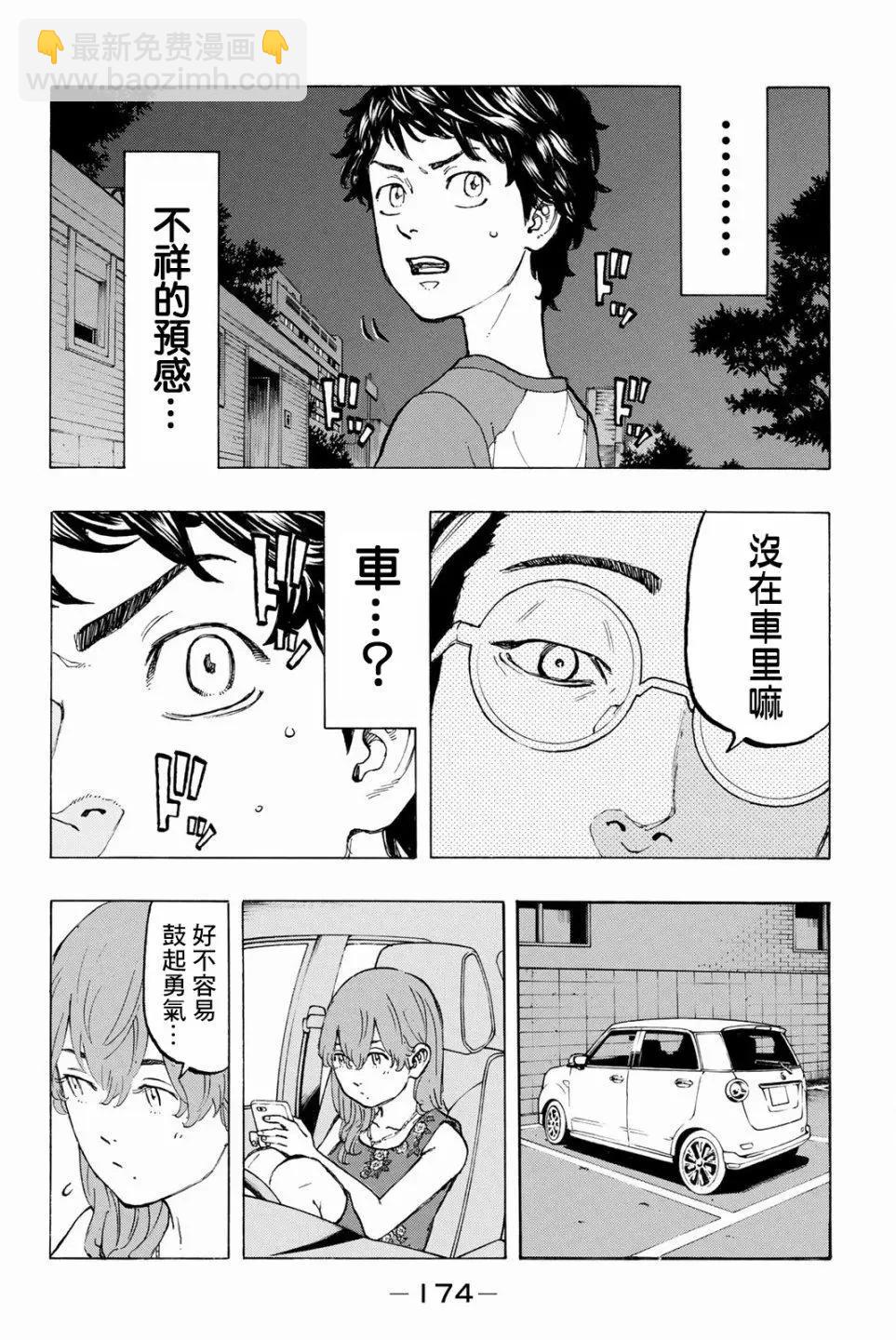 第32话17