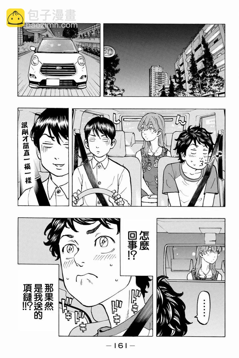 第32话4