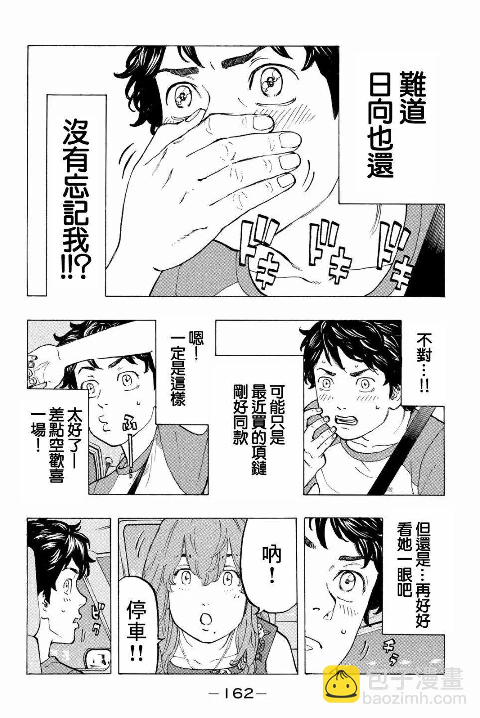 第32话5