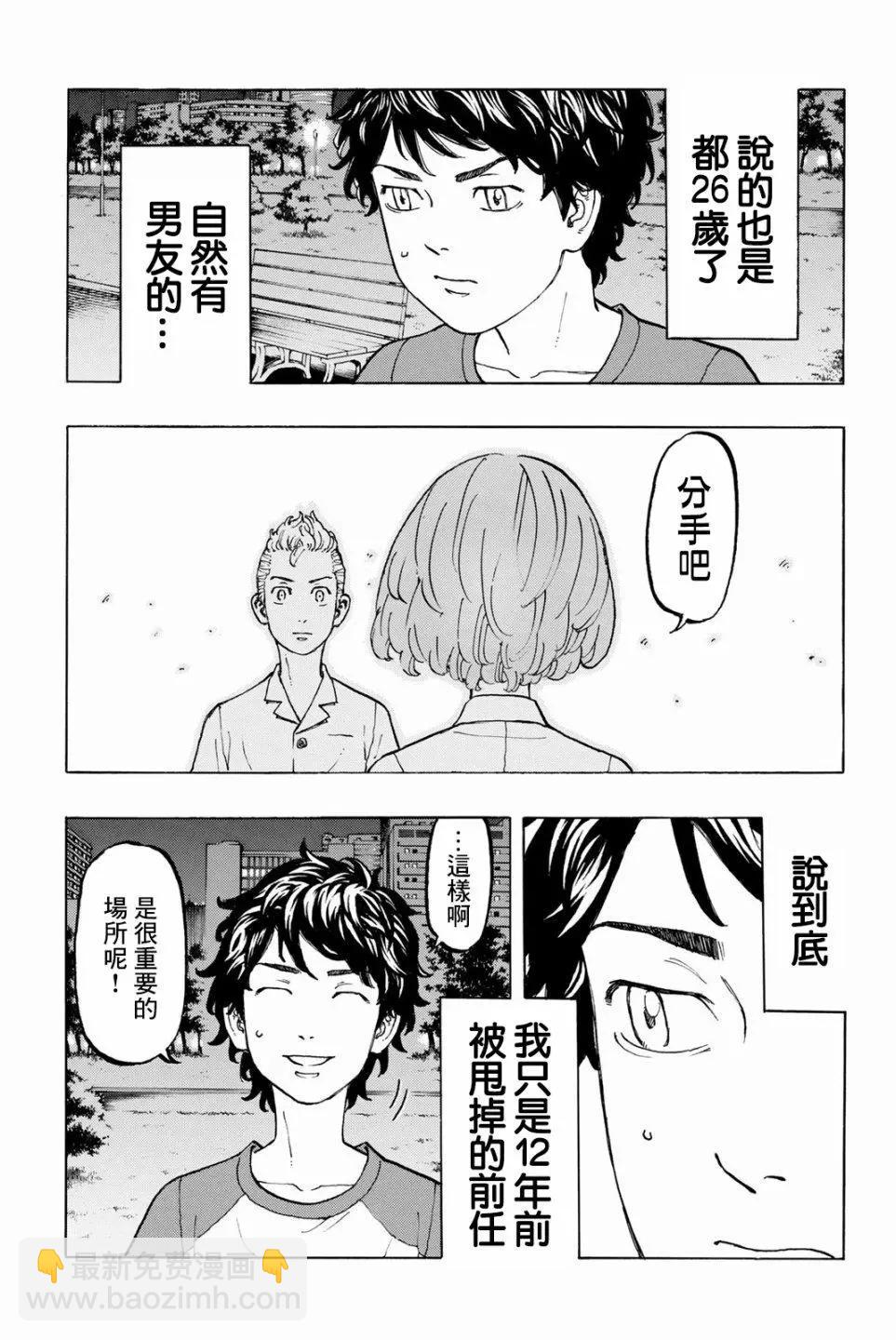 第32话8