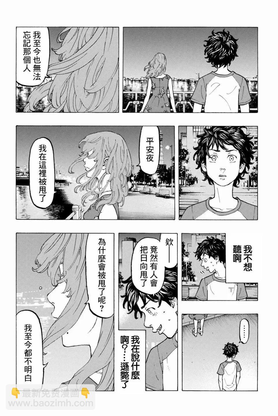 第32话9