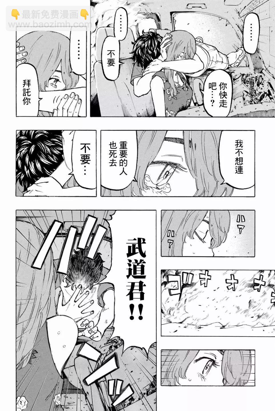 第33话13
