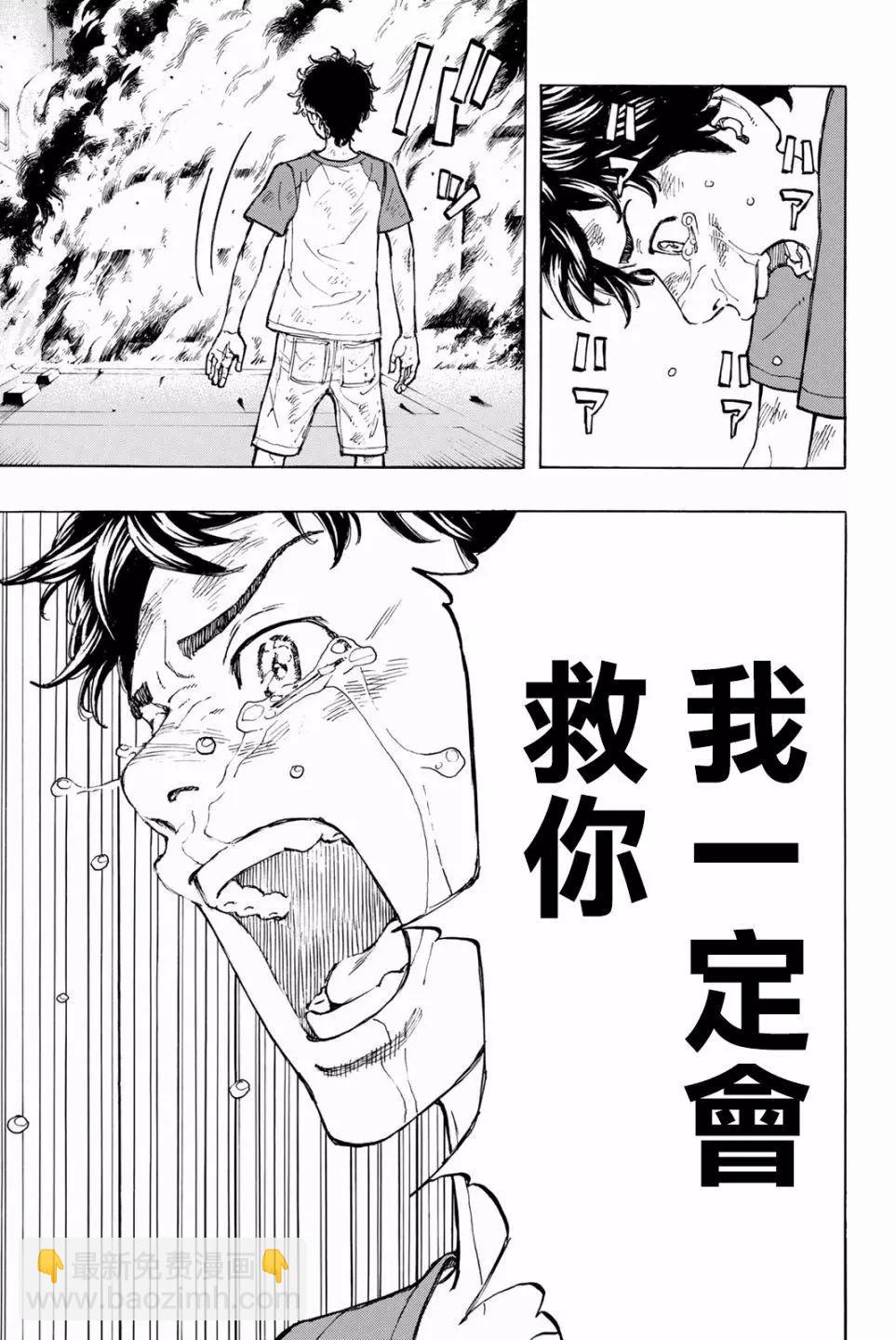 第33话16