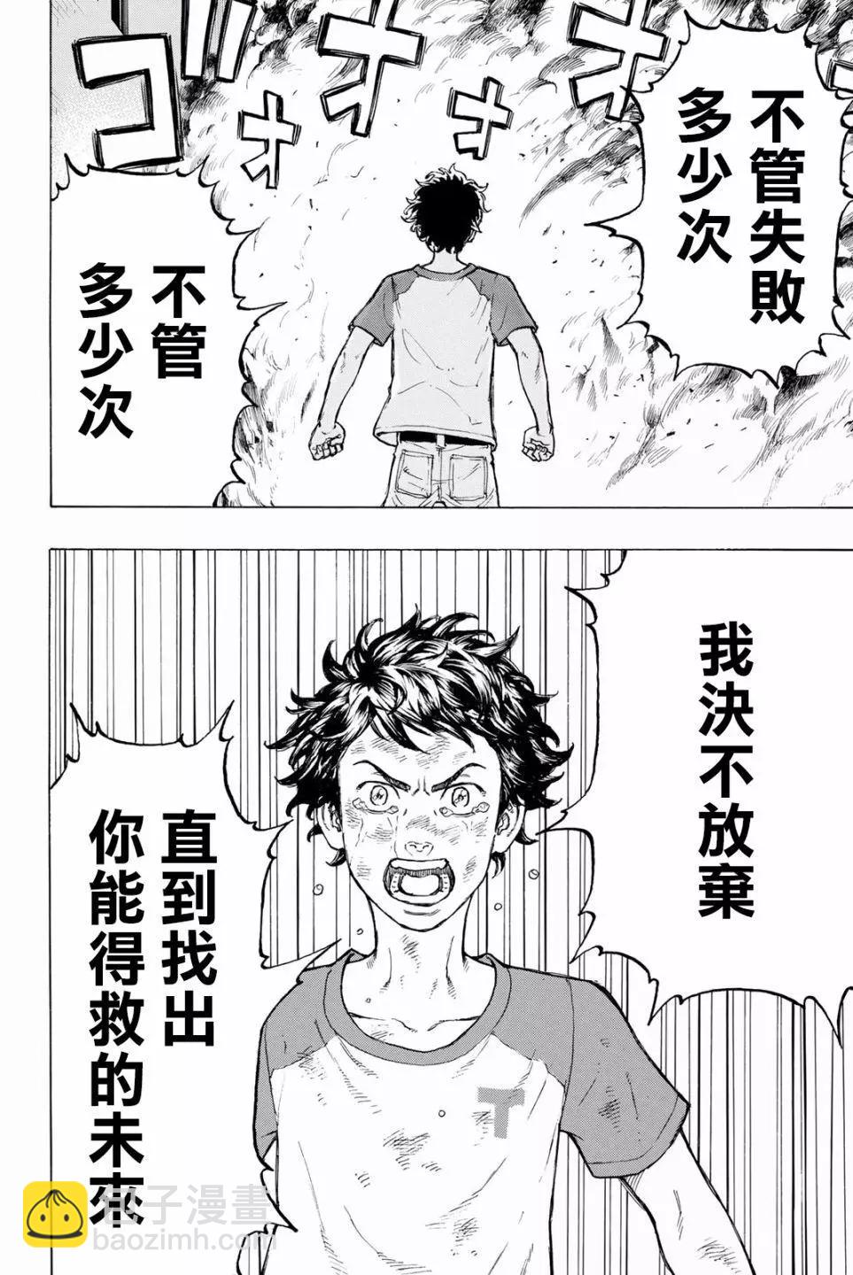 第33话17