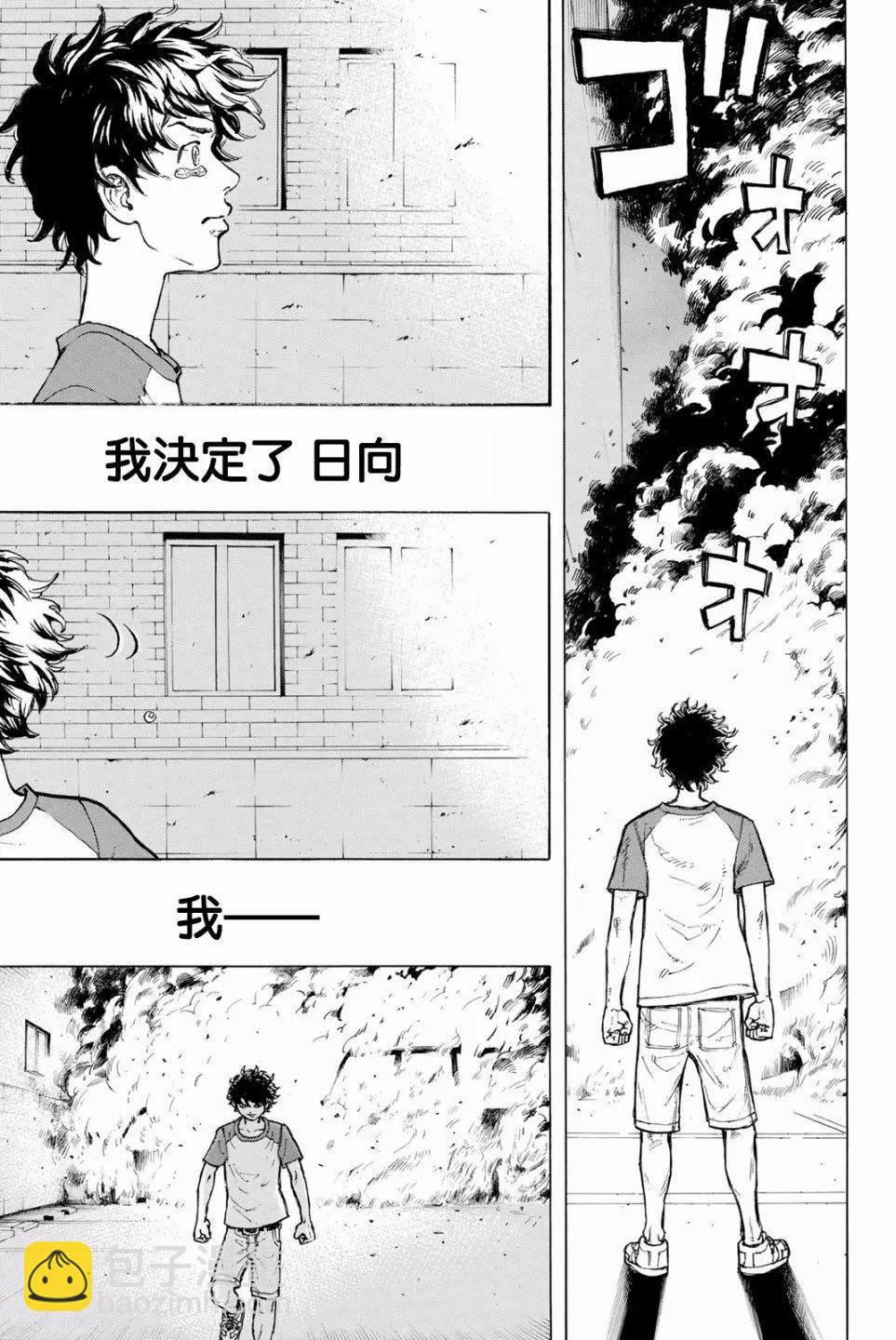 第33话18