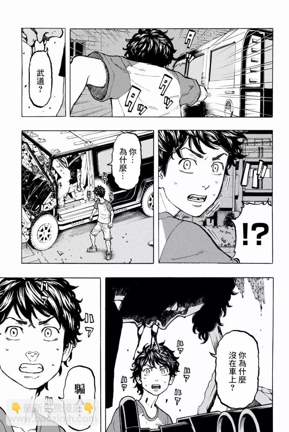 第33话2