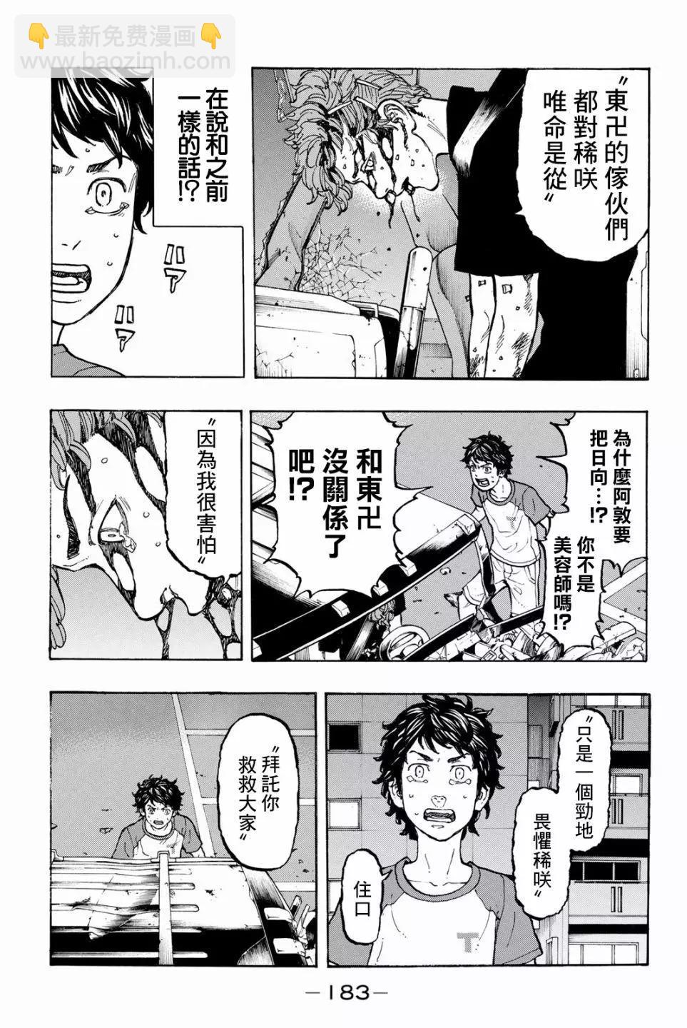 第33话4