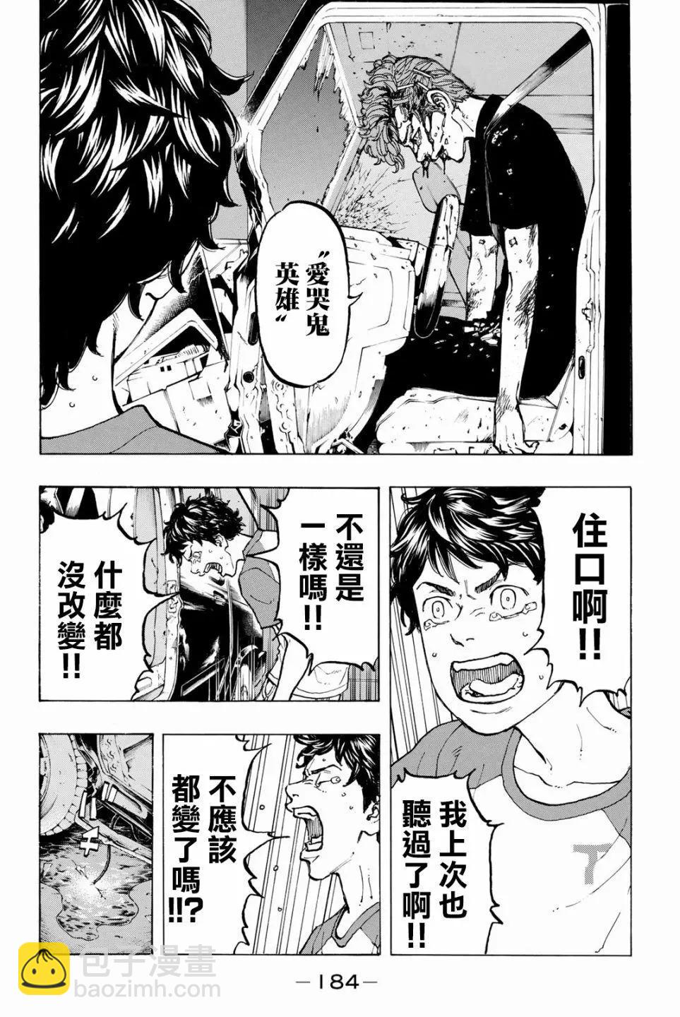第33话5
