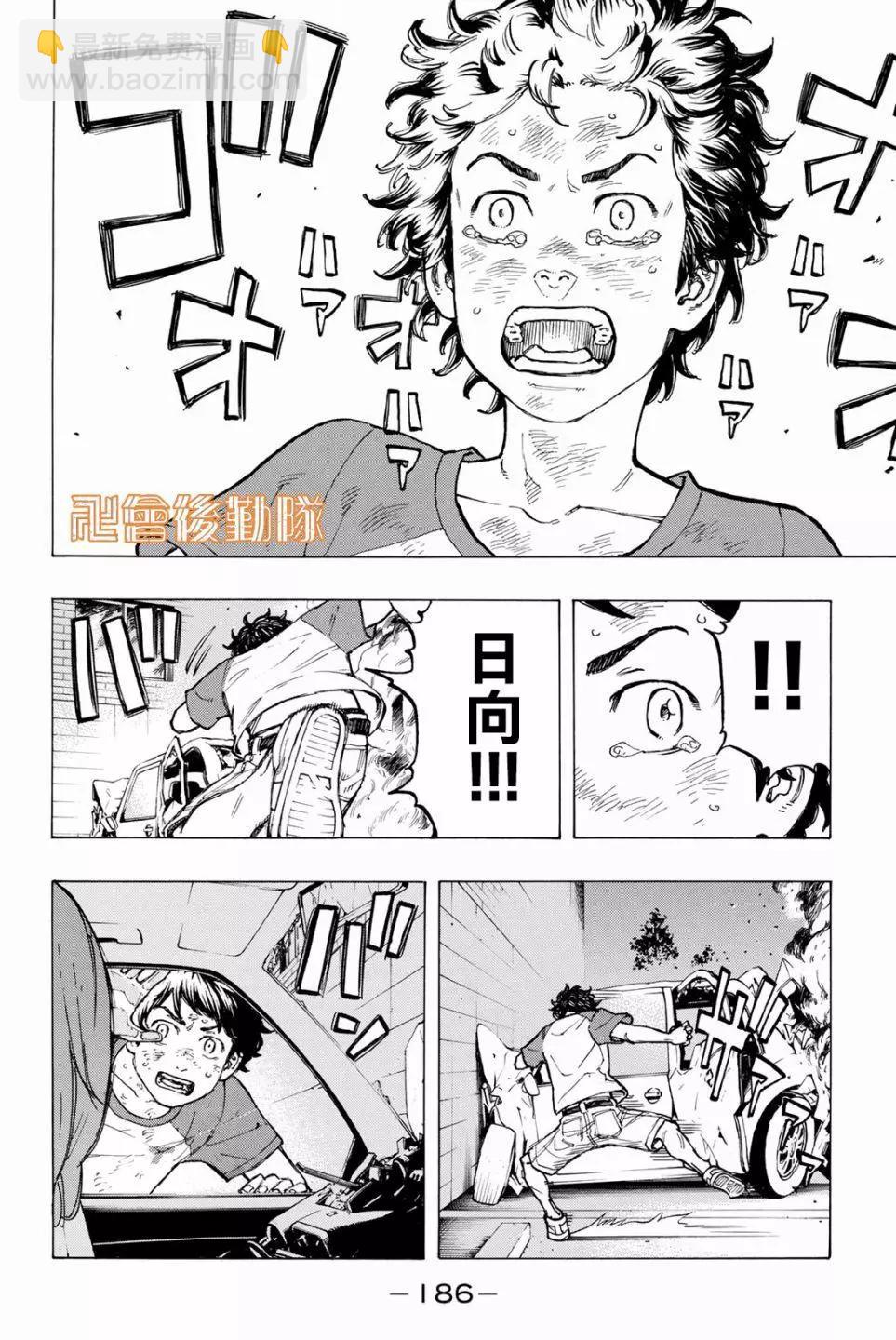 第33话7
