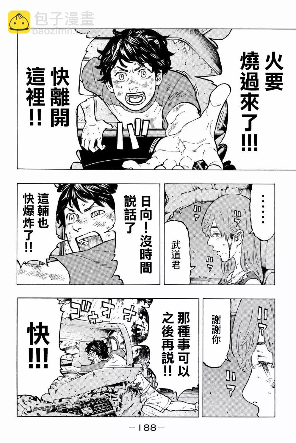 第33话9