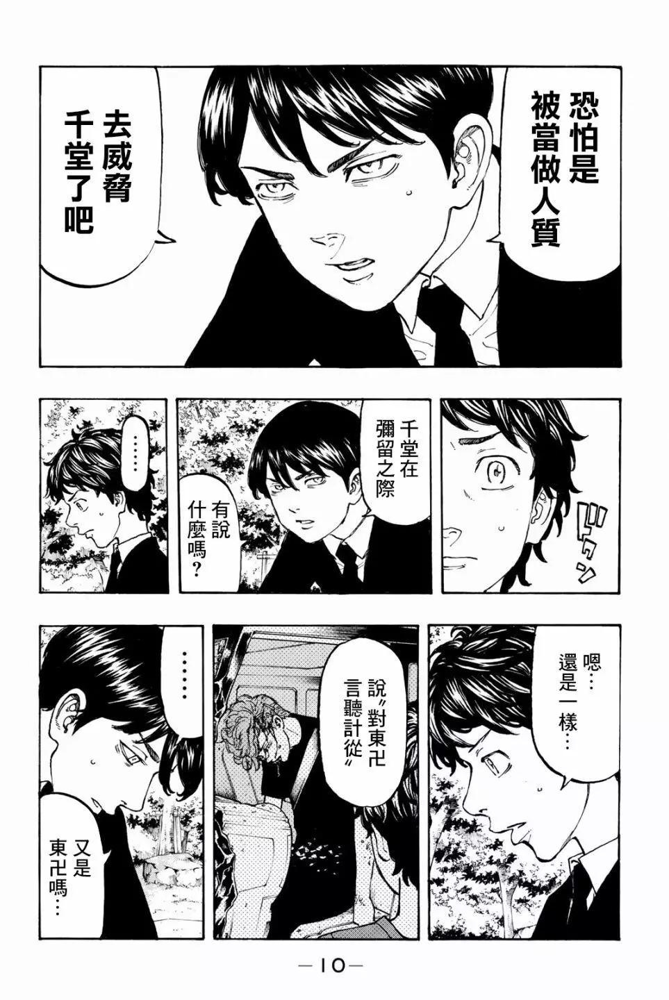 第34话10