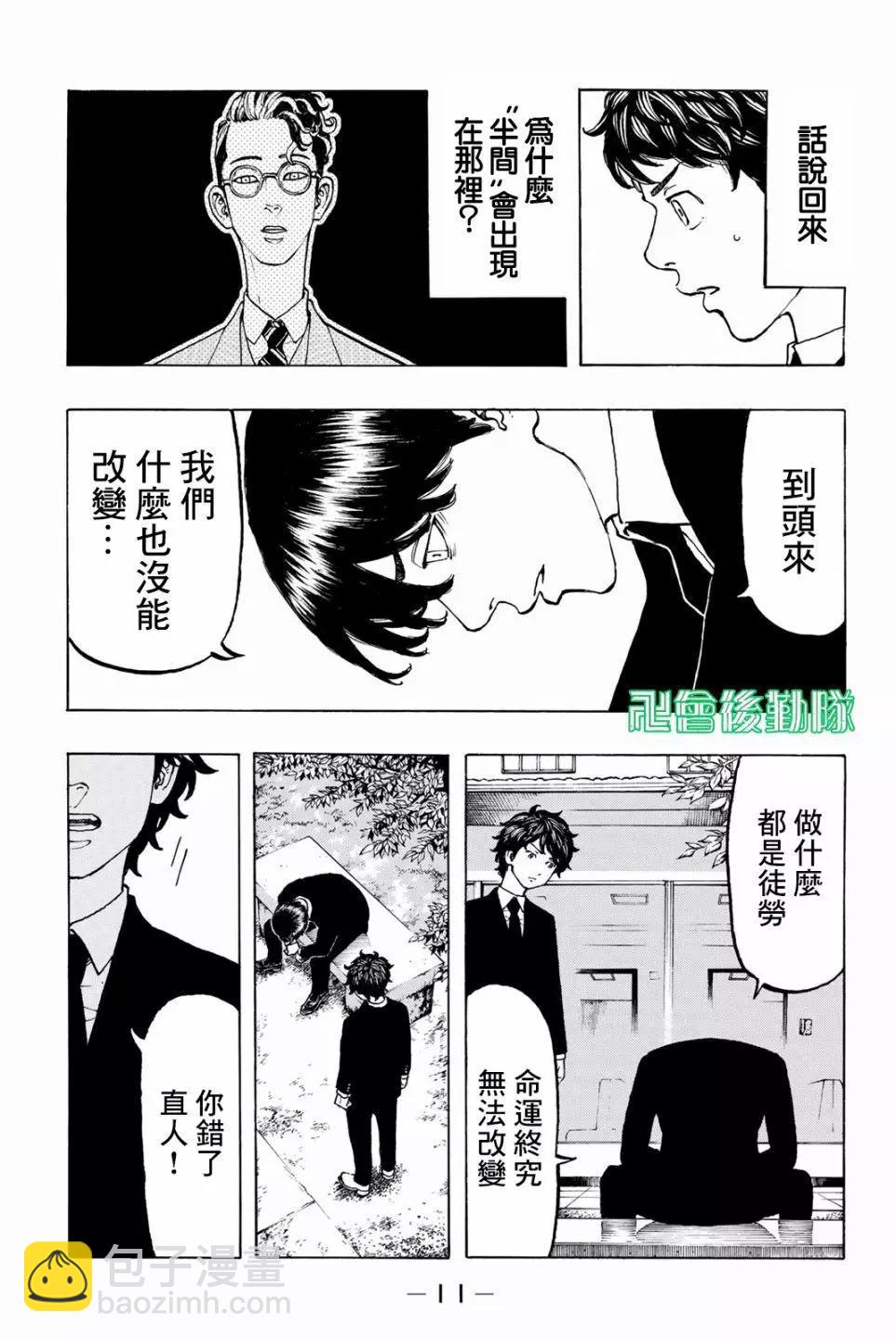 第34话11