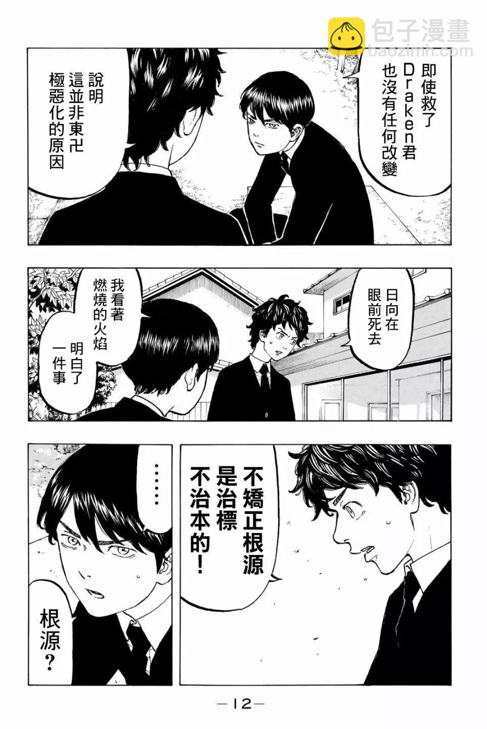 第34话12