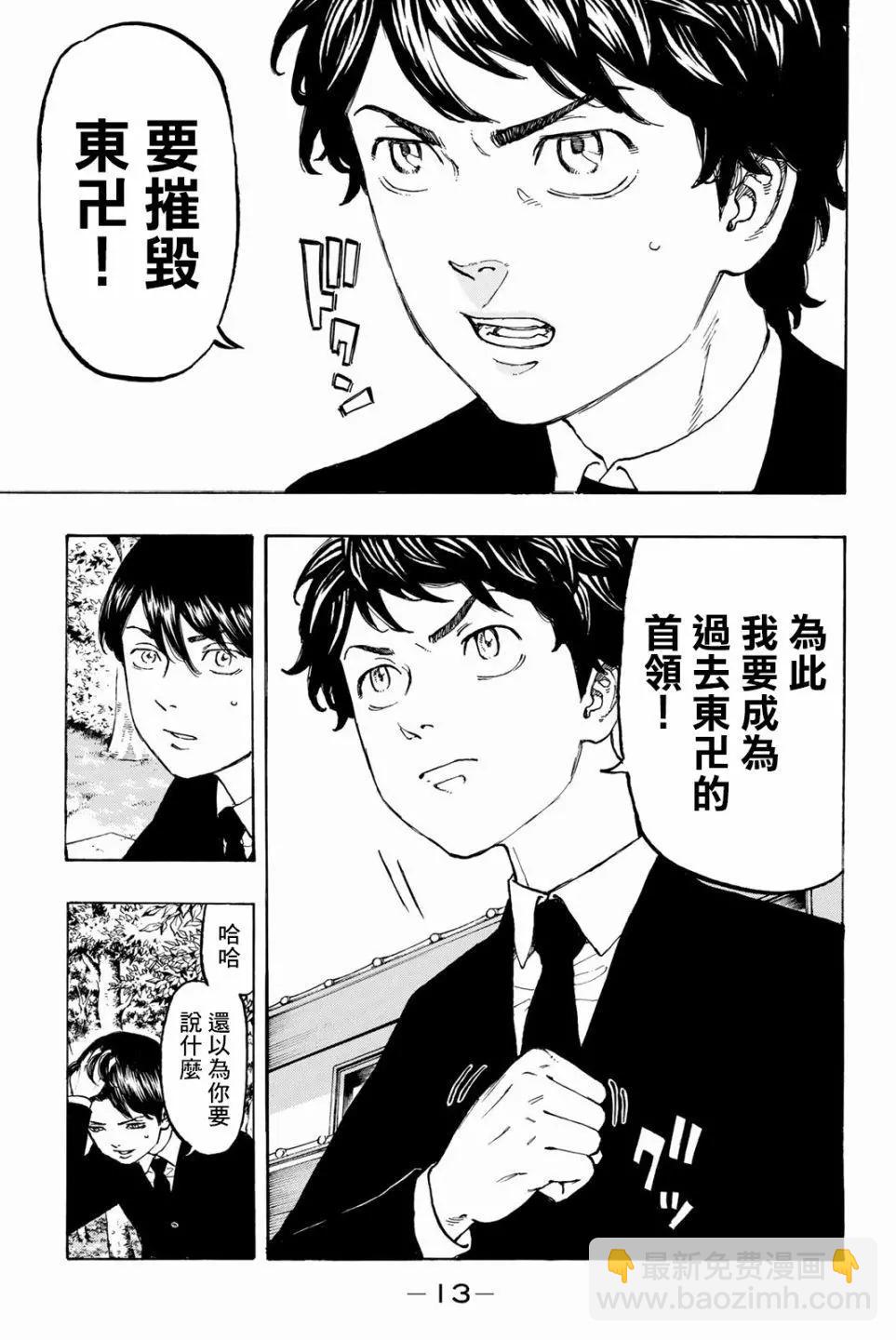 第34话13