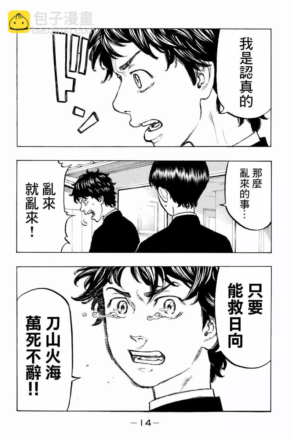 第34话14