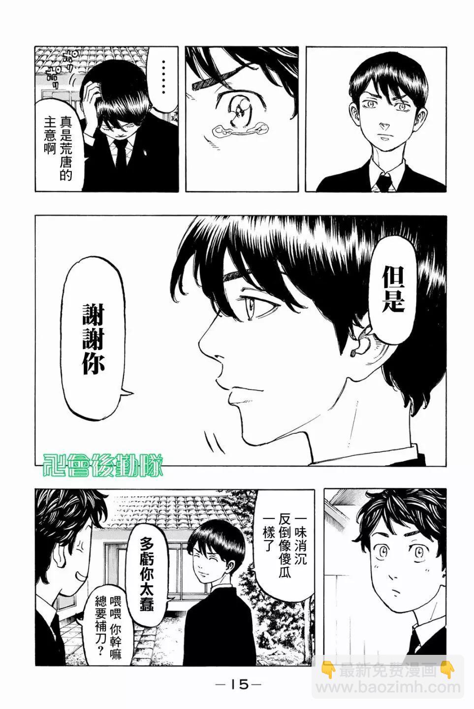 第34话15