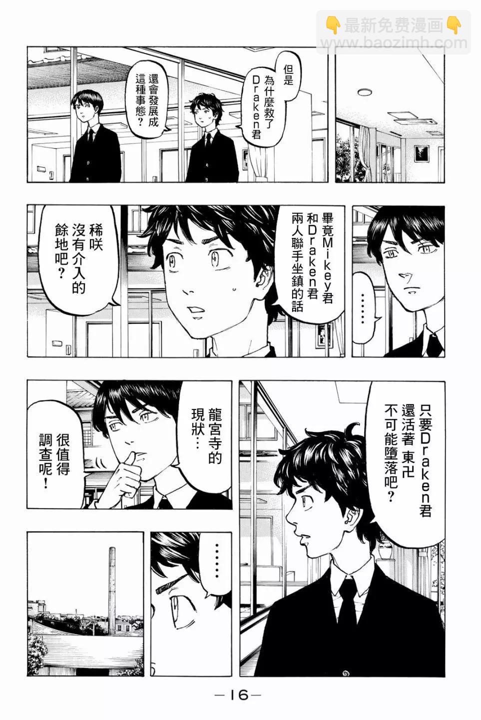 第34话16