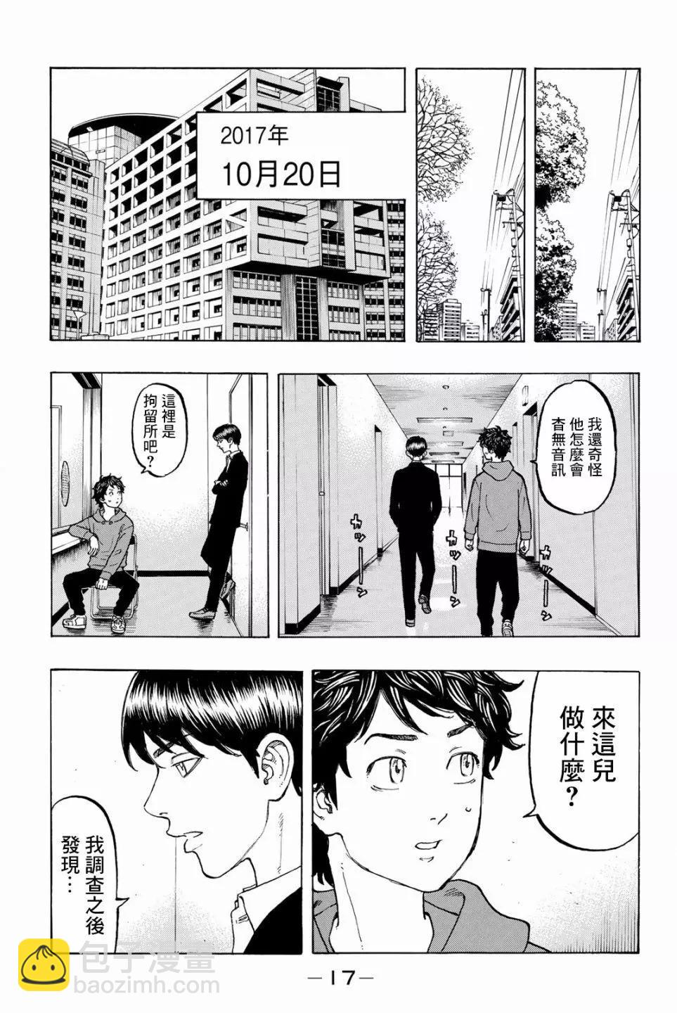 第34话17