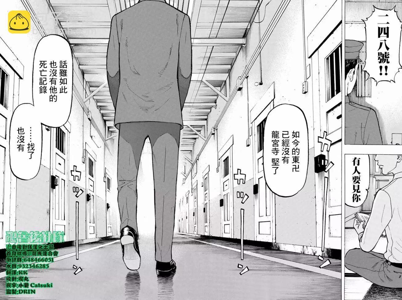 第34话18