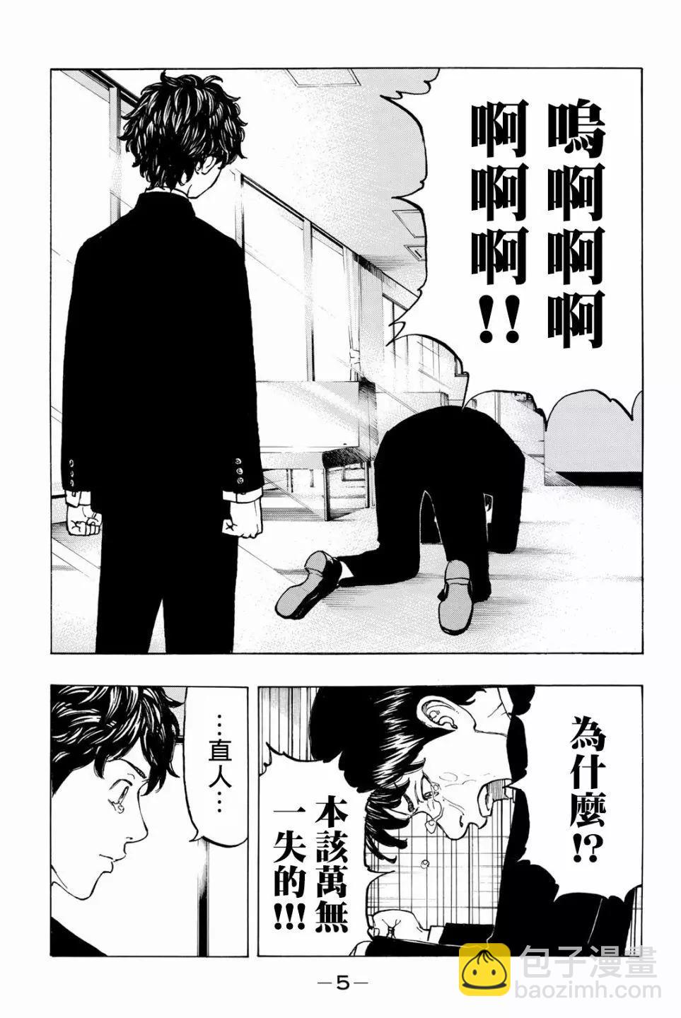 第34话5