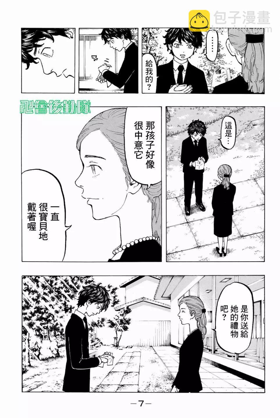 第34话7