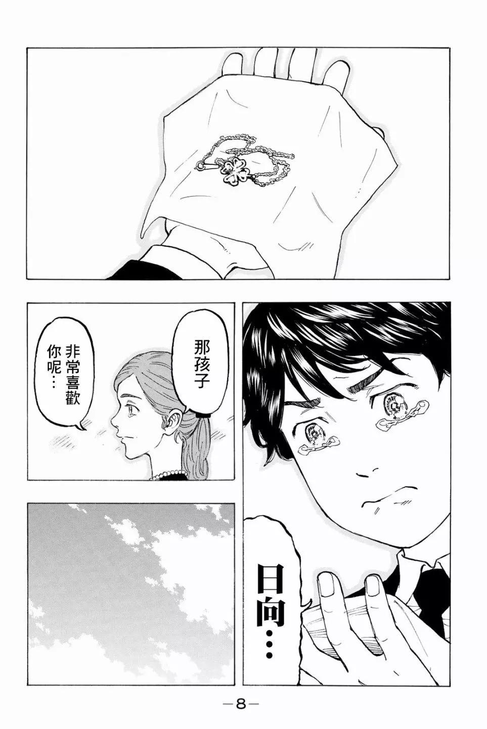 第34话8