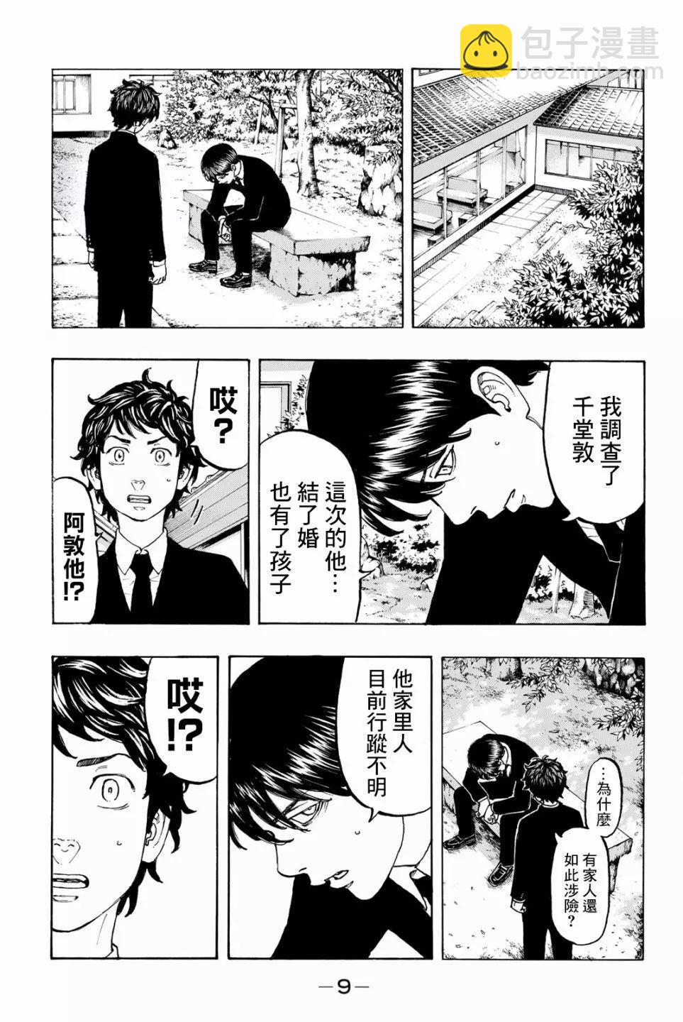 第34话9