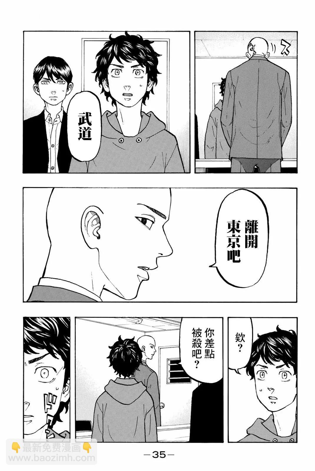 第35话11