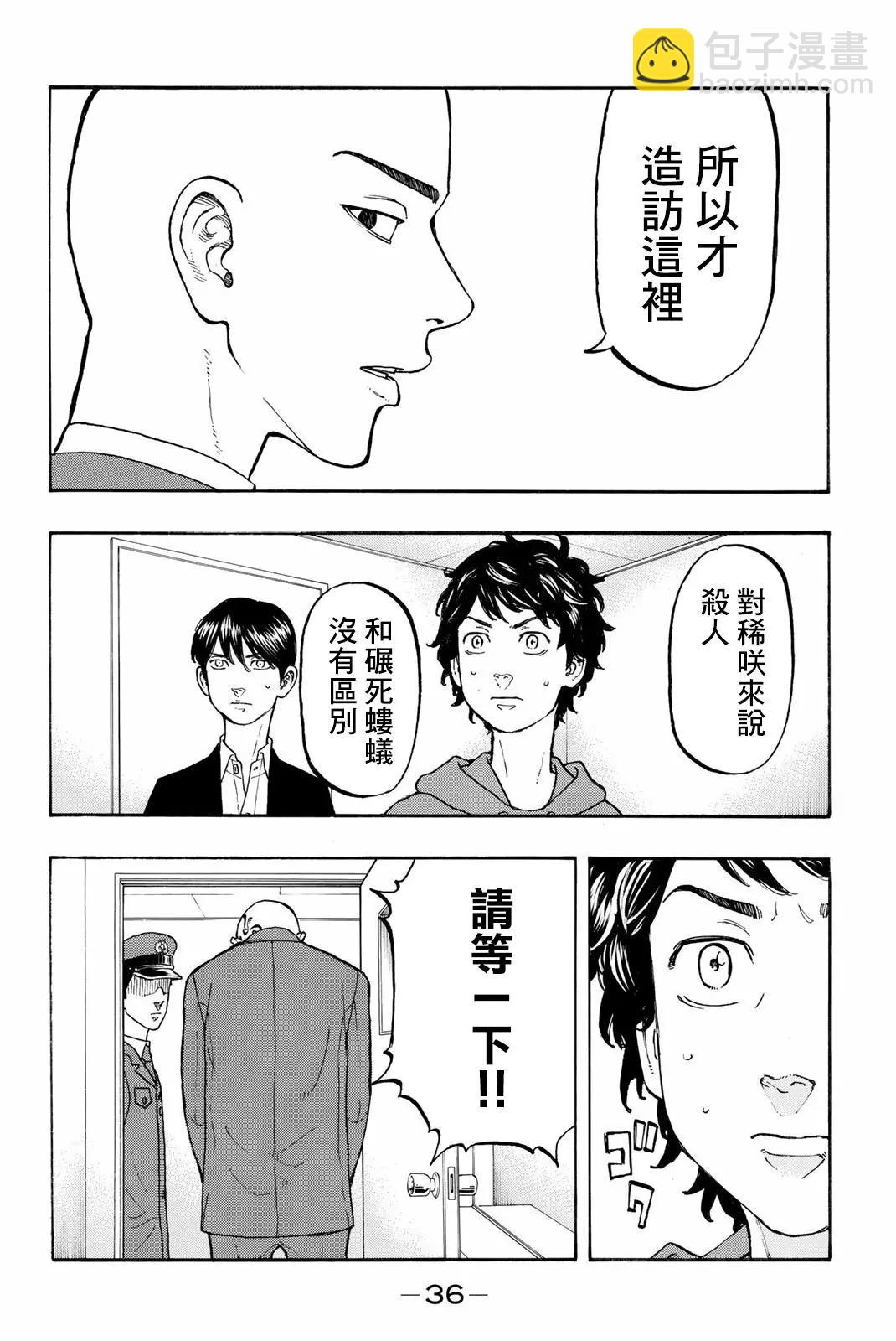 第35话12