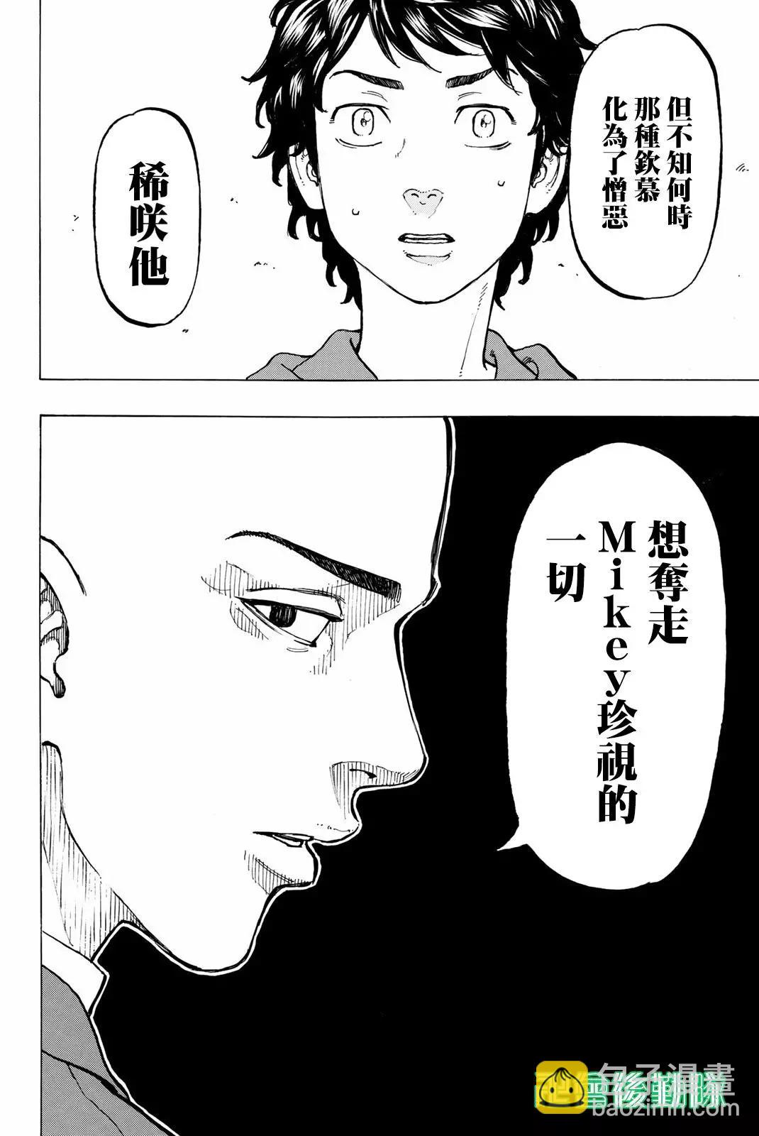 第35话14
