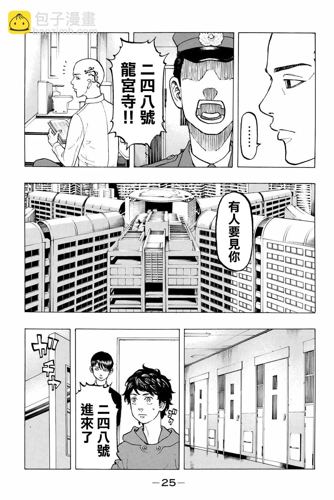 第35话2