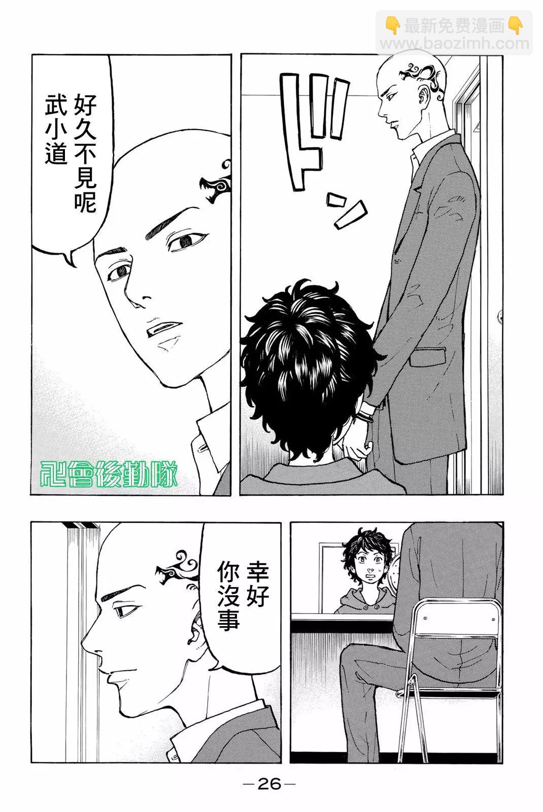 第35话3