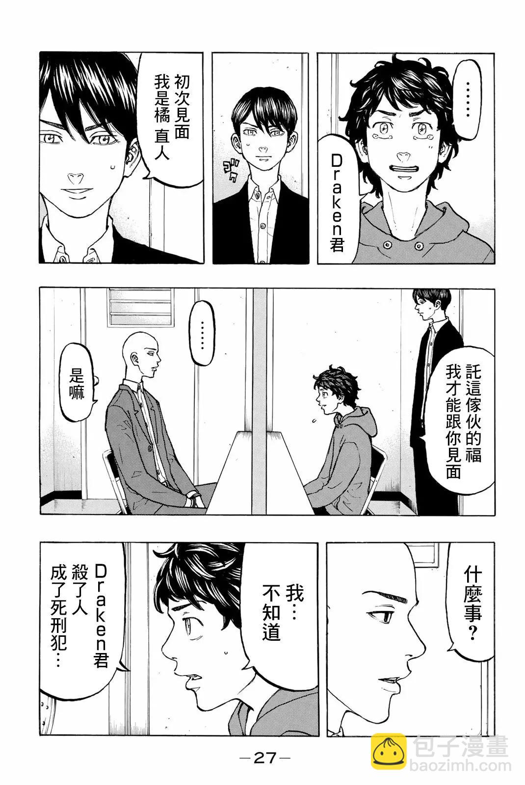 第35话4