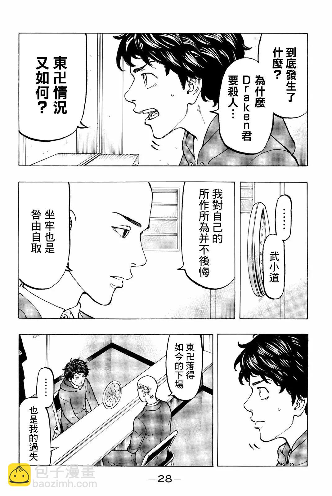 第35话5