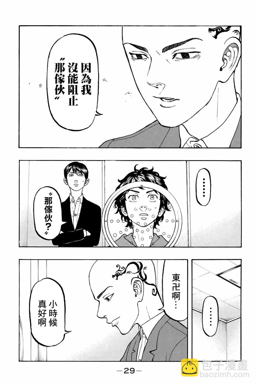 第35话6